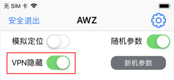 【无法与 Network Estension 通信】如何解决？
